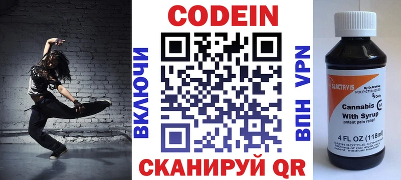 Codein напиток Lean (лин)  купить наркоту  Королёв 